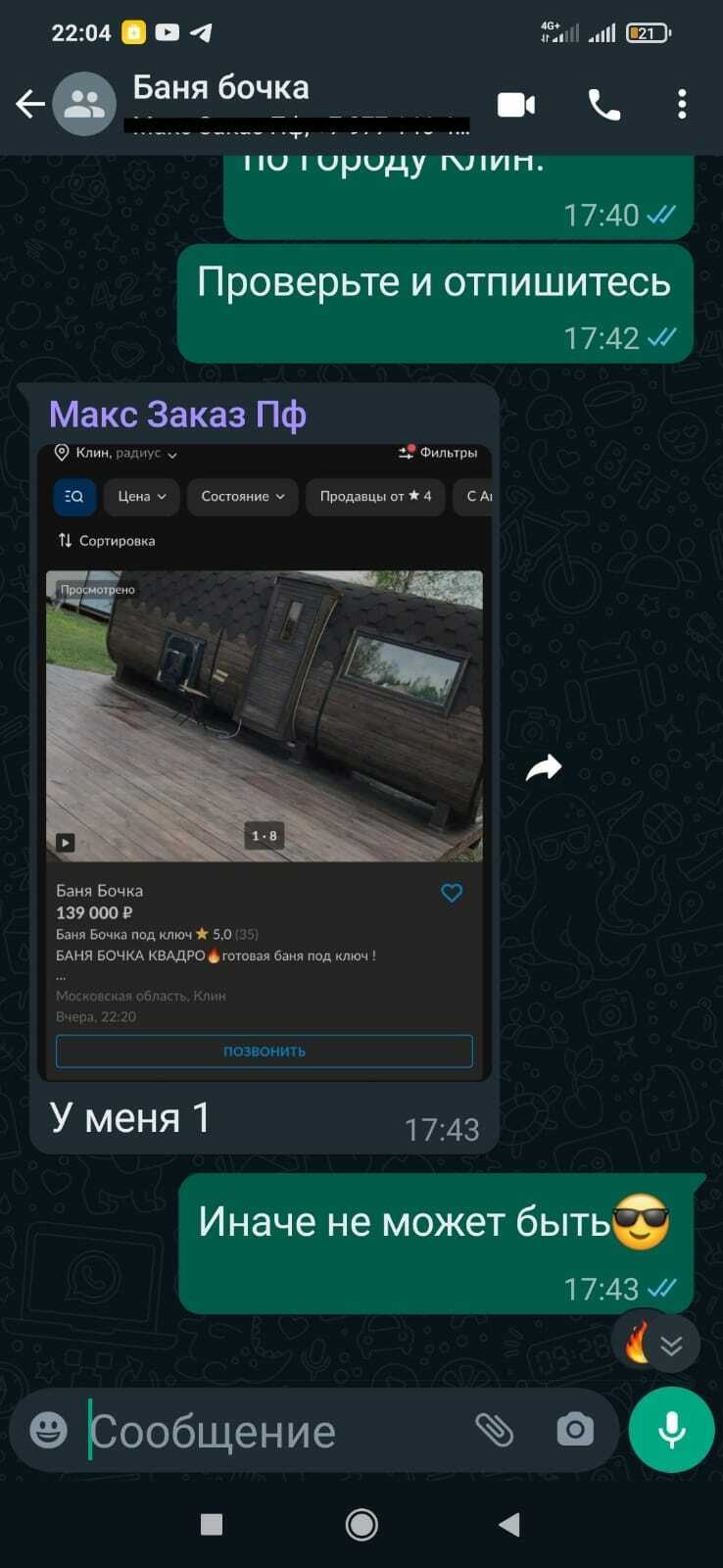 Алексей, автосервис